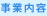 ���Ɠ��e